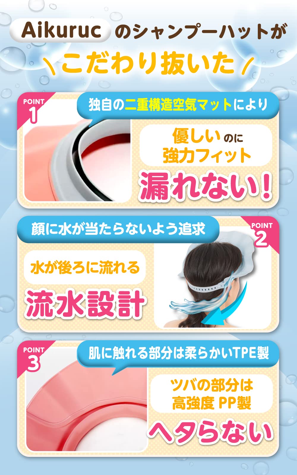 Amazon.co.jp: 【眼科医推奨モデル】Aikuruc シャンプーハット 大人用